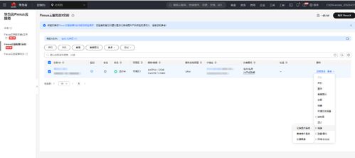 华为云电脑怎么交作业(华为云电脑提交作业的详细指南) 华为云电脑怎么交作业(华为云电脑提交作业的详细指南)