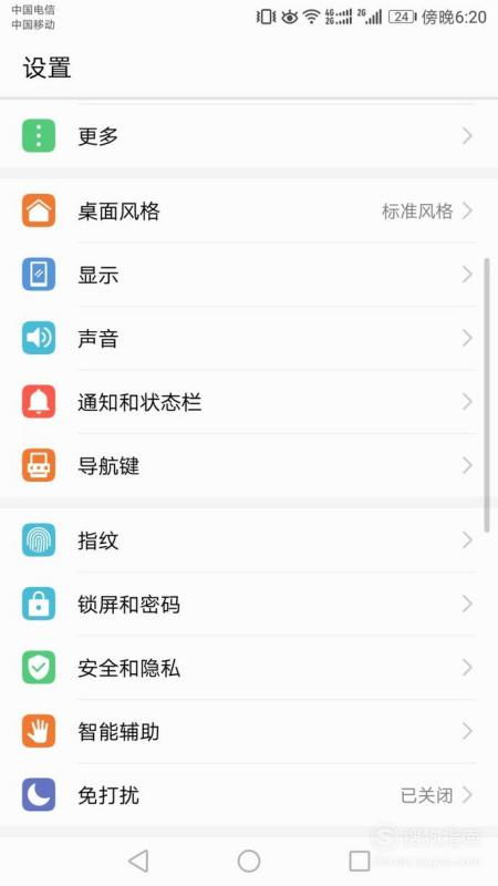 怎么给华为电脑设置密码(如何为华为电脑设置密码) 怎么给华为电脑设置密码(如何为华为电脑设置密码)