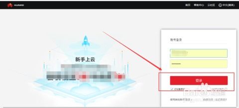 华为云电脑怎么导入文件(华为云电脑文件导入操作指南) 华为云电脑怎么导入文件(华为云电脑文件导入操作指南)