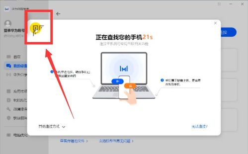 华为电脑白点怎么关闭啊(华为电脑白点关闭方法详解) 华为电脑白点怎么关闭啊(华为电脑白点关闭方法详解)