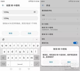 华为电脑u盘怎么加密(华为电脑U盘加密方法与策略) 华为电脑u盘怎么加密(华为电脑U盘加密方法与策略)