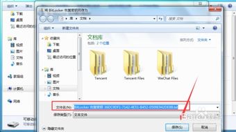 华为电脑u盘怎么加密(华为电脑U盘加密方法与策略) 华为电脑u盘怎么加密(华为电脑U盘加密方法与策略)