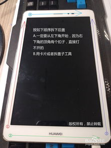 华为电脑屏怎么换屏幕(华为电脑屏幕更换指南) 华为电脑屏怎么换屏幕(华为电脑屏幕更换指南)