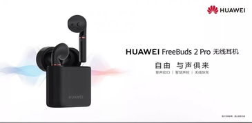 华为699耳机怎么连电脑(华为699耳机连接电脑，详细步骤与操作指南)
