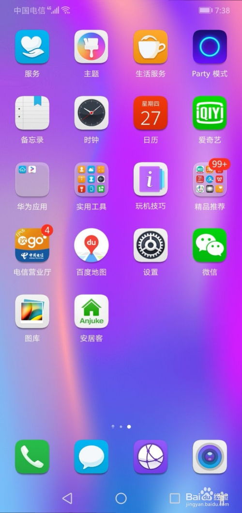 华为电脑怎么关掉小组件(华为电脑如何关闭小组件，详细步骤与操作指南)