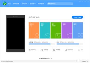 华为电脑跟手机怎么连接(华为电脑与手机的无缝连接，实现高效协同工作)