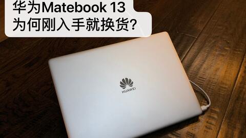 华为电脑散热扇怎么拆开(华为电脑散热扇拆卸指南) 华为电脑散热扇怎么拆开(华为电脑散热扇拆卸指南)