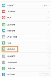 华为电脑分身功能怎么设置(华为电脑分身功能设置详解)