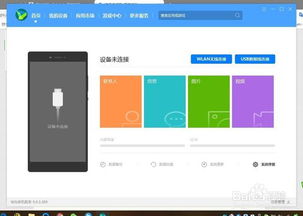 华为怎么自动连接电脑(华为自动连接电脑的实现方法)