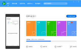 华为云备份怎么下到电脑(华为云备份如何下载到电脑的详细指南)