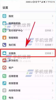 华为云备份怎么下到电脑(华为云备份如何下载到电脑的详细指南)