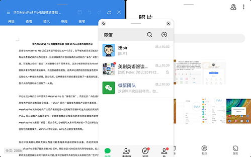 怎么打开华为的电脑模式(华为电脑模式开启指南,轻松掌握操作步骤) 怎么打开华为的电脑模式(华为电脑模式开启指南,轻松掌握操作步骤)