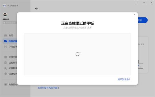 华为新电脑怎么安装软件(华为新电脑软件安装全攻略)