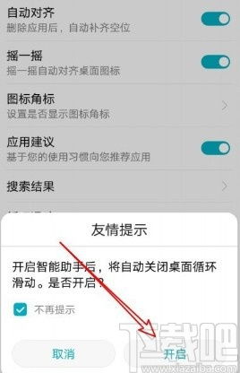 华为电脑智慧助手怎么开(华为电脑智慧助手的开启指南)