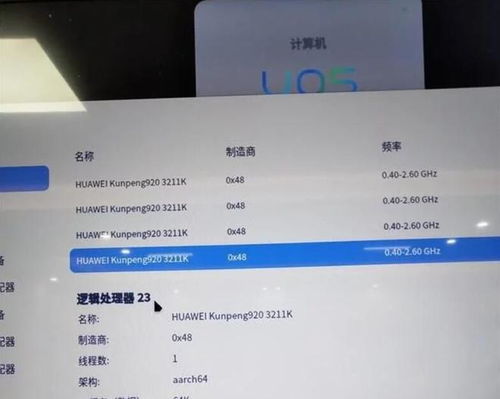 华为台式电脑怎么上网课(华为台式电脑上网课操作指南)
