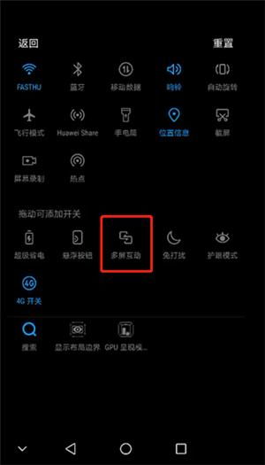 电脑投屏怎么设置华为(华为电脑投屏设置详解,轻松实现屏幕共享) 电脑投屏怎么设置华为(华为电脑投屏设置详解,轻松实现屏幕共享)