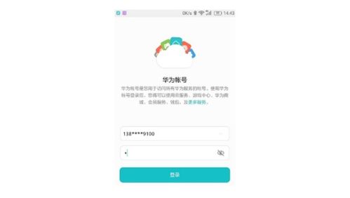 华为账号怎么在电脑玩(华为账号在电脑上玩游戏的详细指南) 华为账号怎么在电脑玩(华为账号在电脑上玩游戏的详细指南)