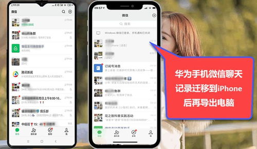 华为电脑微信怎么视频(华为电脑微信视频使用指南) 华为电脑微信怎么视频(华为电脑微信视频使用指南)