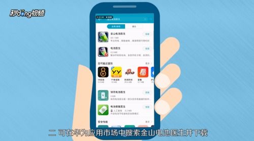 华为电脑电池损耗怎么查(华为电脑电池损耗怎么查,方法与步骤详解) 华为电脑电池损耗怎么查(华为电脑电池损耗怎么查,方法与步骤详解)