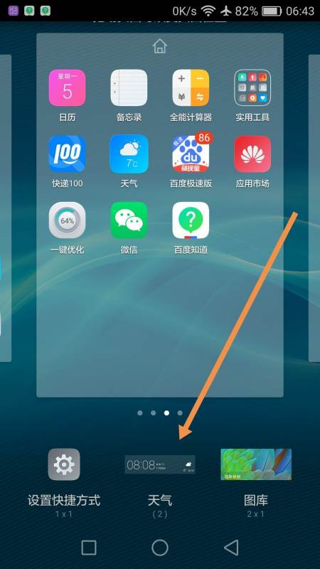 华为电脑的天气怎么设置(华为电脑天气设置详解,轻松掌握天气预报与提醒功能) 华为电脑的天气怎么设置(华为电脑天气设置详解,轻松掌握天气预报与提醒功能)
