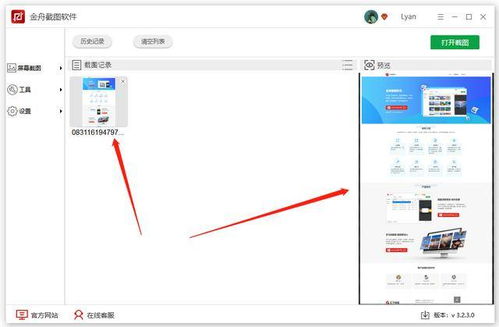 长截图怎么截华为电脑(华为电脑长截图实现方法详解) 长截图怎么截华为电脑(华为电脑长截图实现方法详解)