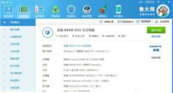 华为电脑设备信息怎么查(华为电脑设备信息查看方法详解) 华为电脑设备信息怎么查(华为电脑设备信息查看方法详解)