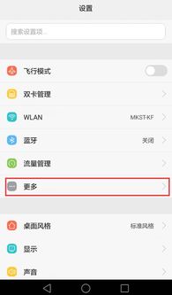 华为电脑怎么打开微信(华为电脑如何轻松打开微信，详细步骤与操作指南)