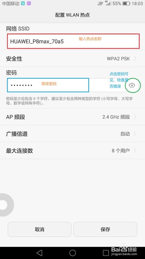 华为电脑怎么设个人热点(华为电脑如何设置个人热点—详细步骤解析) 华为电脑怎么设个人热点(华为电脑如何设置个人热点—详细步骤解析)