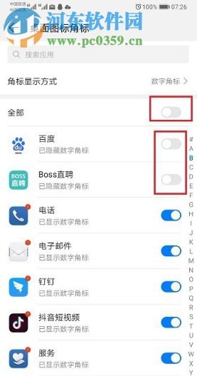 怎么关闭华为电脑屏保功能(如何关闭华为电脑屏保功能)