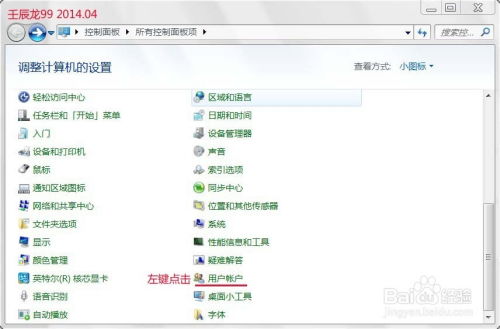 华为怎么在电脑修改密码(华为电脑如何修改密码，详细步骤与注意事项)