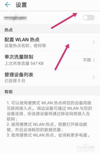 华为电脑怎么开wifi共享(华为电脑开启WiFi共享的详细步骤指南) 华为电脑怎么开wifi共享(华为电脑开启WiFi共享的详细步骤指南)