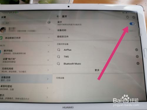 华为电脑怎么添加蓝牙键盘(华为电脑如何添加蓝牙键盘—详细操作指南) 华为电脑怎么添加蓝牙键盘(华为电脑如何添加蓝牙键盘—详细操作指南)