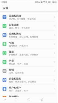 华为怎么借热点给电脑(华为如何通过热点共享网络给电脑使用)
