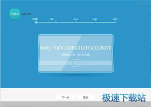 电脑上怎么刷机华为(华为电脑上如何进行刷机操作)