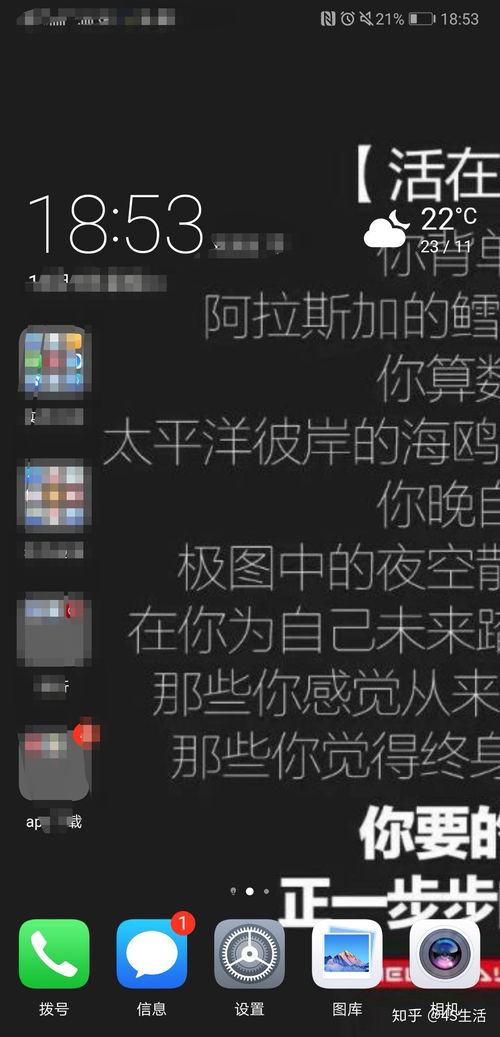 相册怎么设壁纸华为电脑(华为电脑相册壁纸设定指南，打造个性化的桌面背景)