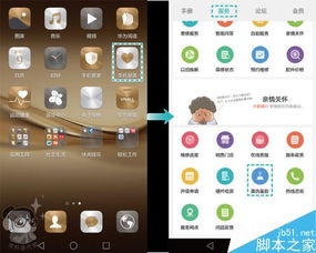 用电脑怎么验华为手机(用电脑怎么验华为手机) 用电脑怎么验华为手机(用电脑怎么验华为手机)