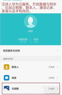 电脑华为云服务怎么打开(华为云服务如何打开电脑版使用指南) 电脑华为云服务怎么打开(华为云服务如何打开电脑版使用指南)