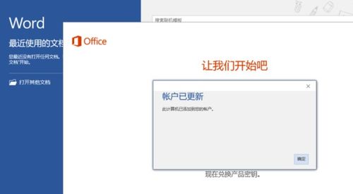 怎么激活华为电脑的office(如何激活华为电脑中的Office套件) 怎么激活华为电脑的office(如何激活华为电脑中的Office套件)