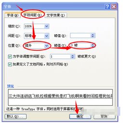 华为电脑word怎么调间距(华为电脑Word文档间距调整指南) 华为电脑word怎么调间距(华为电脑Word文档间距调整指南)