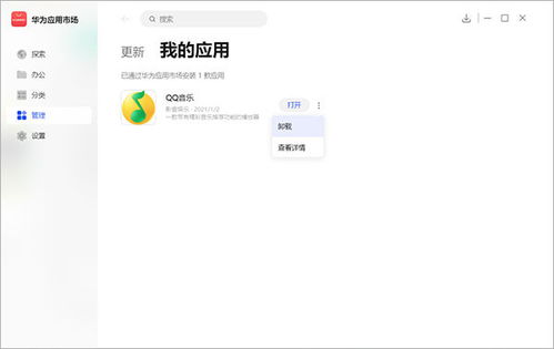 电脑怎么下华为应用商店(如何下载华为应用商店至电脑)