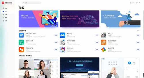 电脑怎么下华为应用商店(如何下载华为应用商店至电脑)