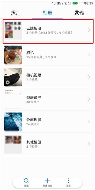 电脑华为云空间怎么清理(电脑华为云空间清理指南) 电脑华为云空间怎么清理(电脑华为云空间清理指南)