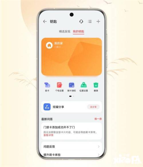 华为电脑福袋怎么设置(华为电脑福袋设置指南) 华为电脑福袋怎么设置(华为电脑福袋设置指南)
