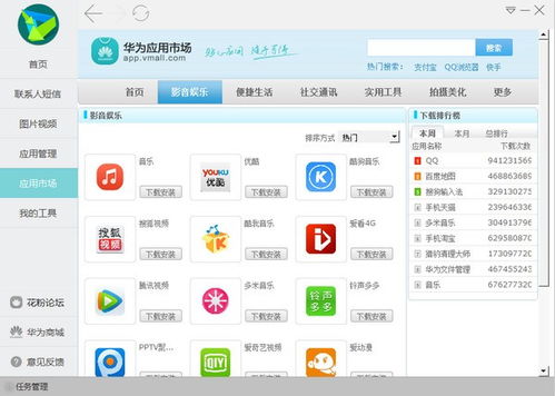 华为电脑装淘宝怎么装(华为电脑安装淘宝应用的详细步骤)