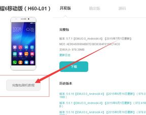 华为电脑系统怎么换(华为电脑系统更换全解析) 华为电脑系统怎么换(华为电脑系统更换全解析)