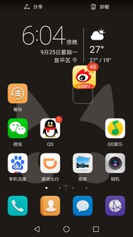 华为电脑屏保怎么删除掉(华为电脑屏保删除教程)