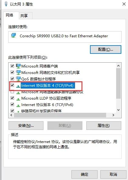 电脑连不上dns怎么解决华为(华为电脑DNS连接问题解决方案) 电脑连不上dns怎么解决华为(华为电脑DNS连接问题解决方案)