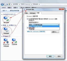 华为wfi怎么连接电脑(华为WiFi如何连接电脑,详细步骤与操作指南) 华为wfi怎么连接电脑(华为WiFi如何连接电脑,详细步骤与操作指南)