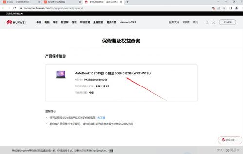 华为电脑我怎么知道型号(华为电脑型号查询指南,如何轻松知道您的电脑型号) 华为电脑我怎么知道型号(华为电脑型号查询指南,如何轻松知道您的电脑型号)