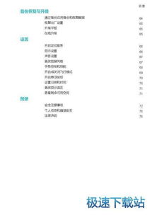 怎么在华为电脑上下软件(华为电脑软件下载指南)